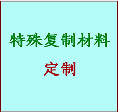  香河书画复制特殊材料定制 香河宣纸打印公司 香河绢布书画复制打印