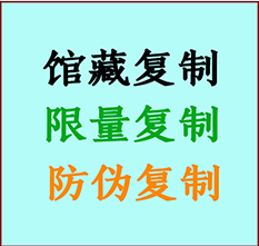  香河书画防伪复制 香河书法字画高仿复制 香河书画宣纸打印公司